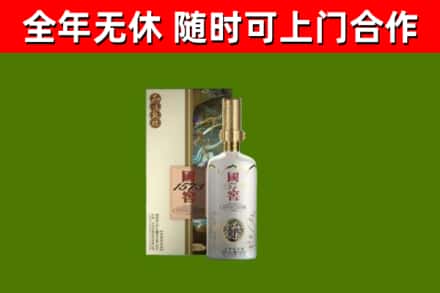 凉山烟酒回收国窖1573.jpg