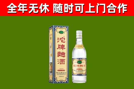 凉山烟酒回收80沱牌曲酒2.jpg