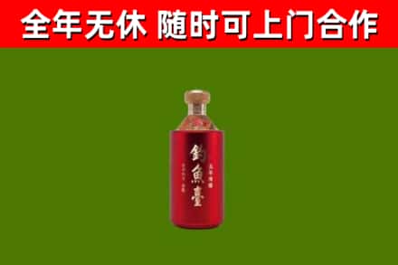凉山烟酒回收钓鱼台.jpg