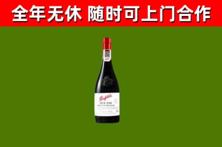 凉山回收奔富红酒