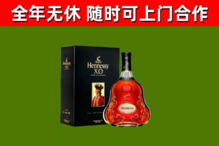 凉山烟酒回收轩尼诗XO.jpg